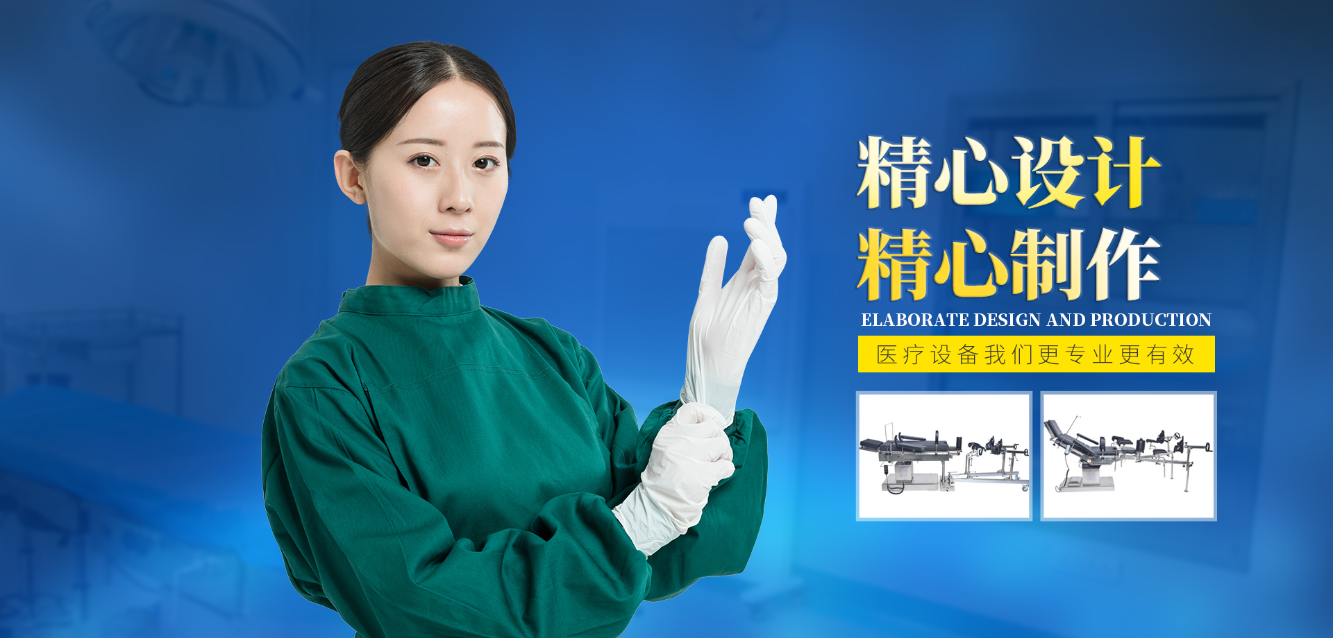 濟寧華諾醫療器械有限公司