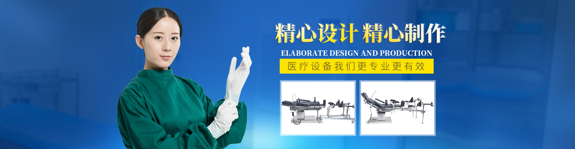 濟寧華諾醫療器械有限公司