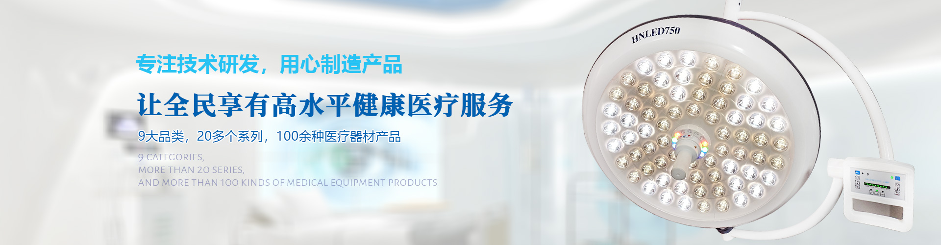 濟寧華諾醫療器械有限公司